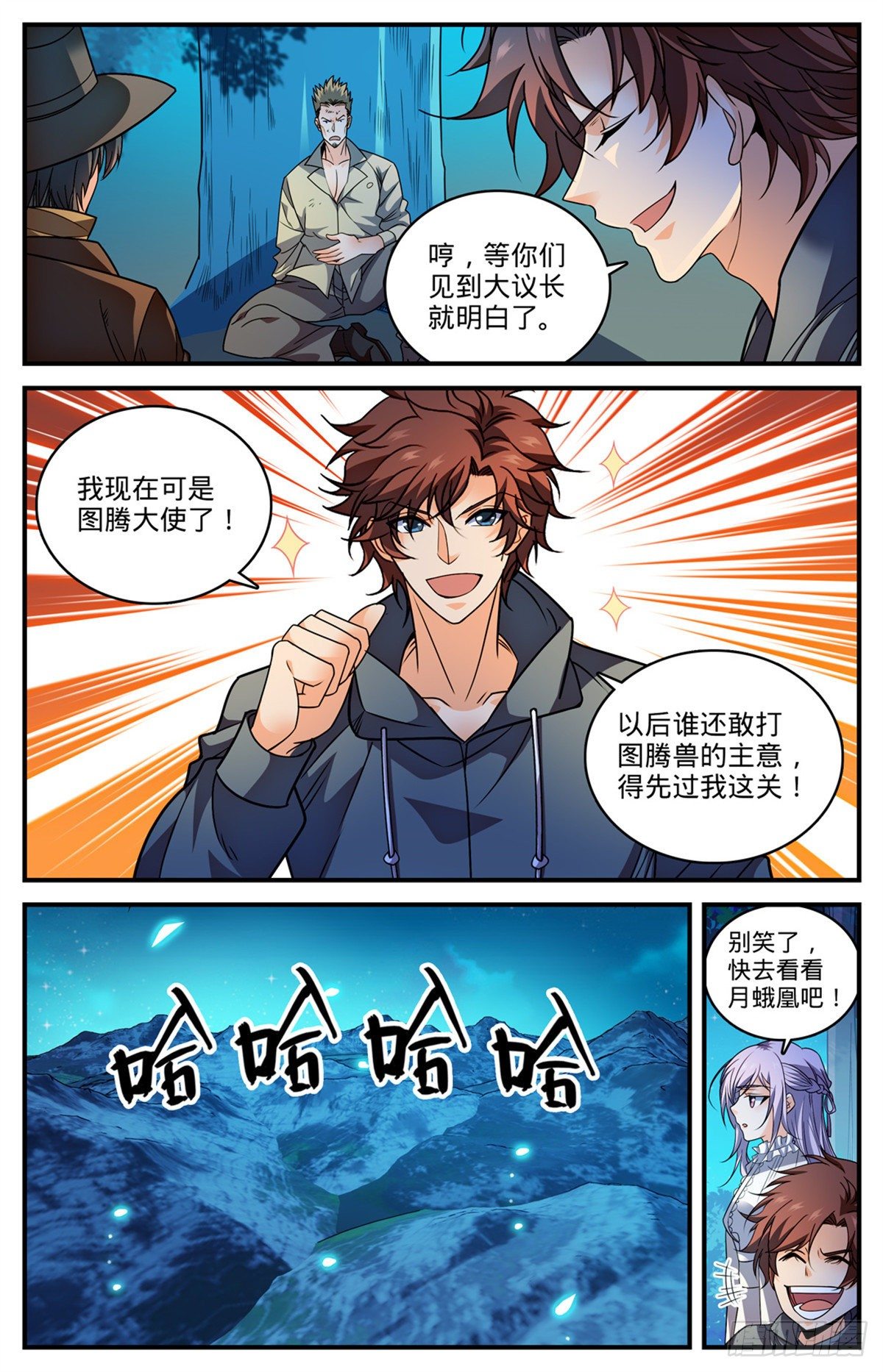 812 让你人仗狗势！12