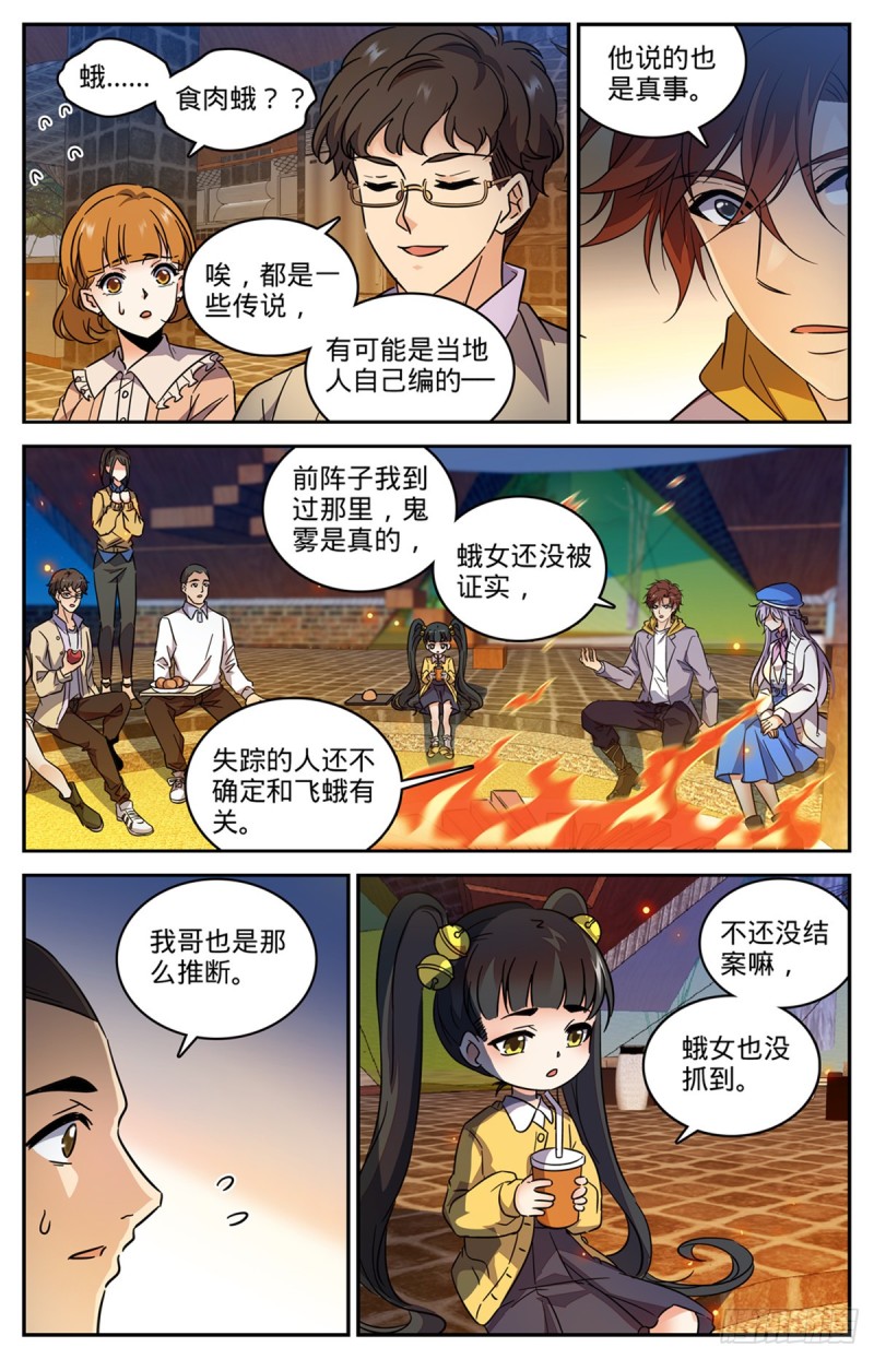 546 故事风云5