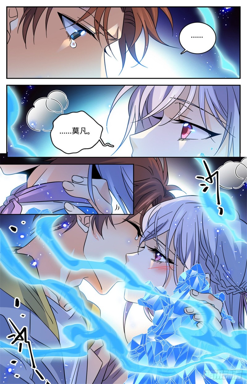 563 冰结之吻5