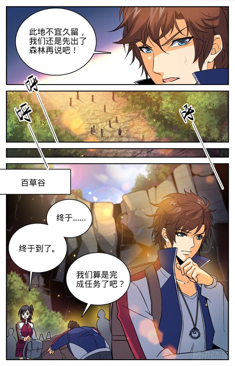 20 危险重重9