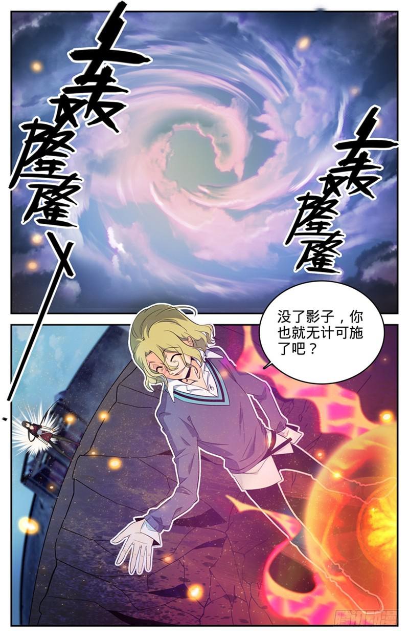110 被下药8