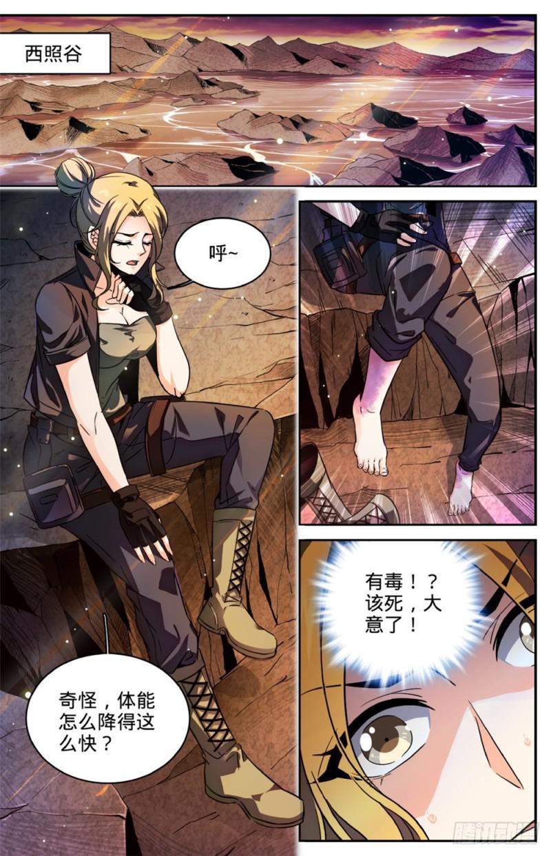 255 狼少年3