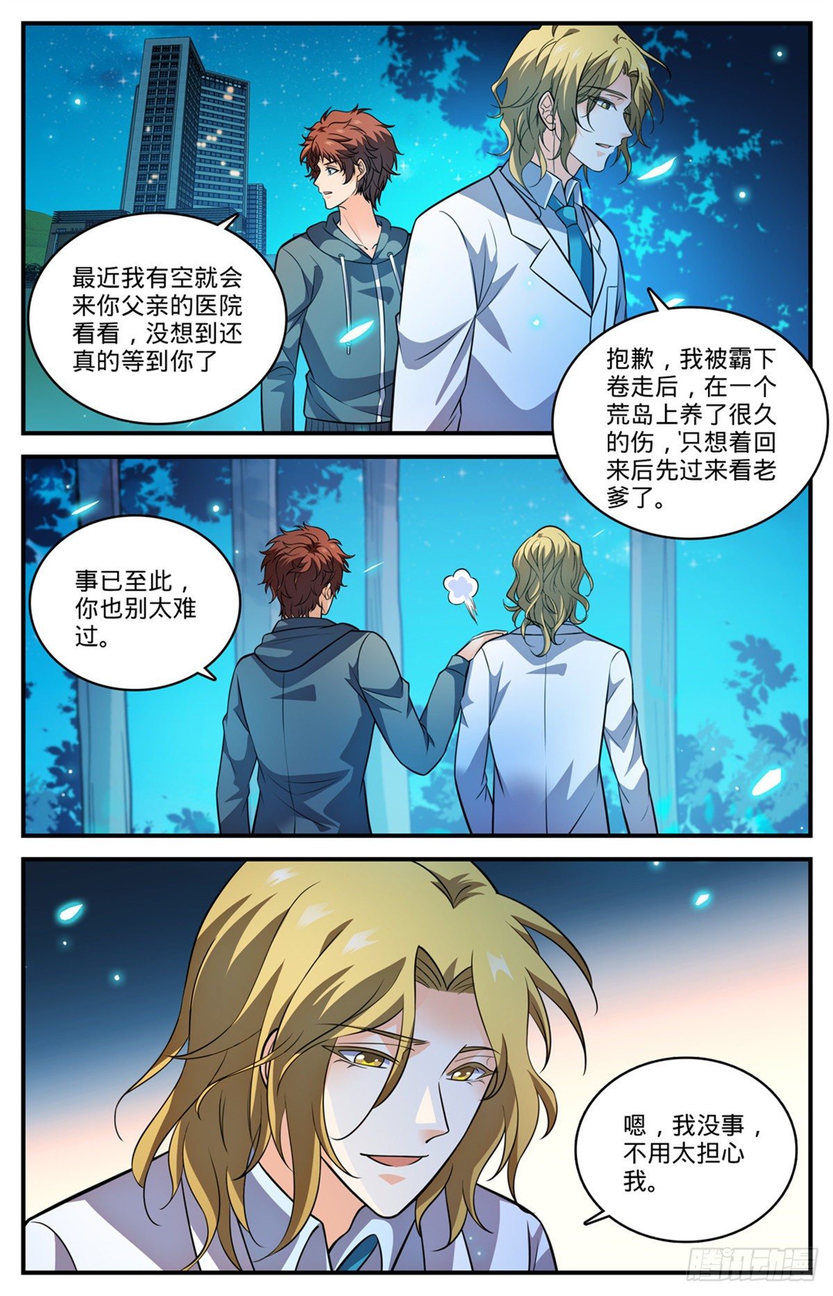 815 最後一面9