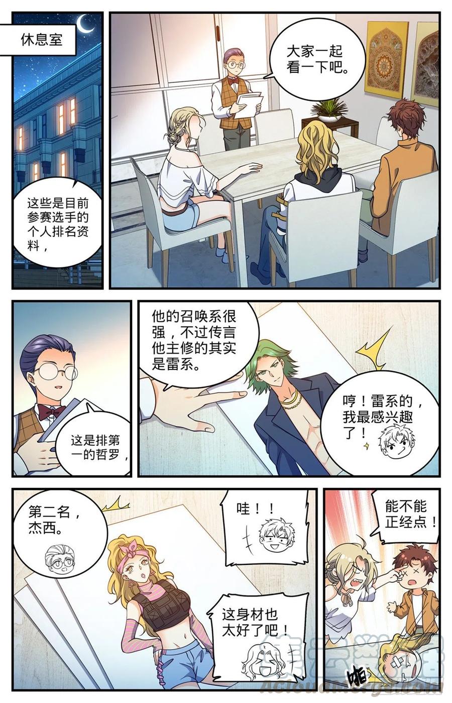 719 心术不正4