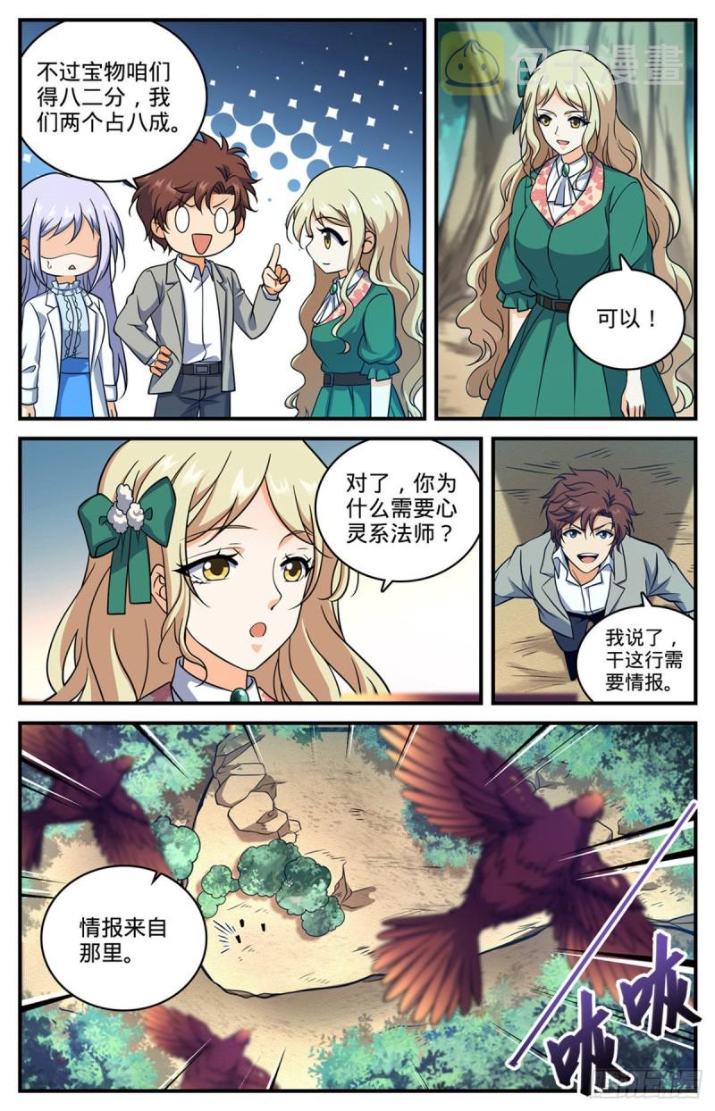 705 六国联军4