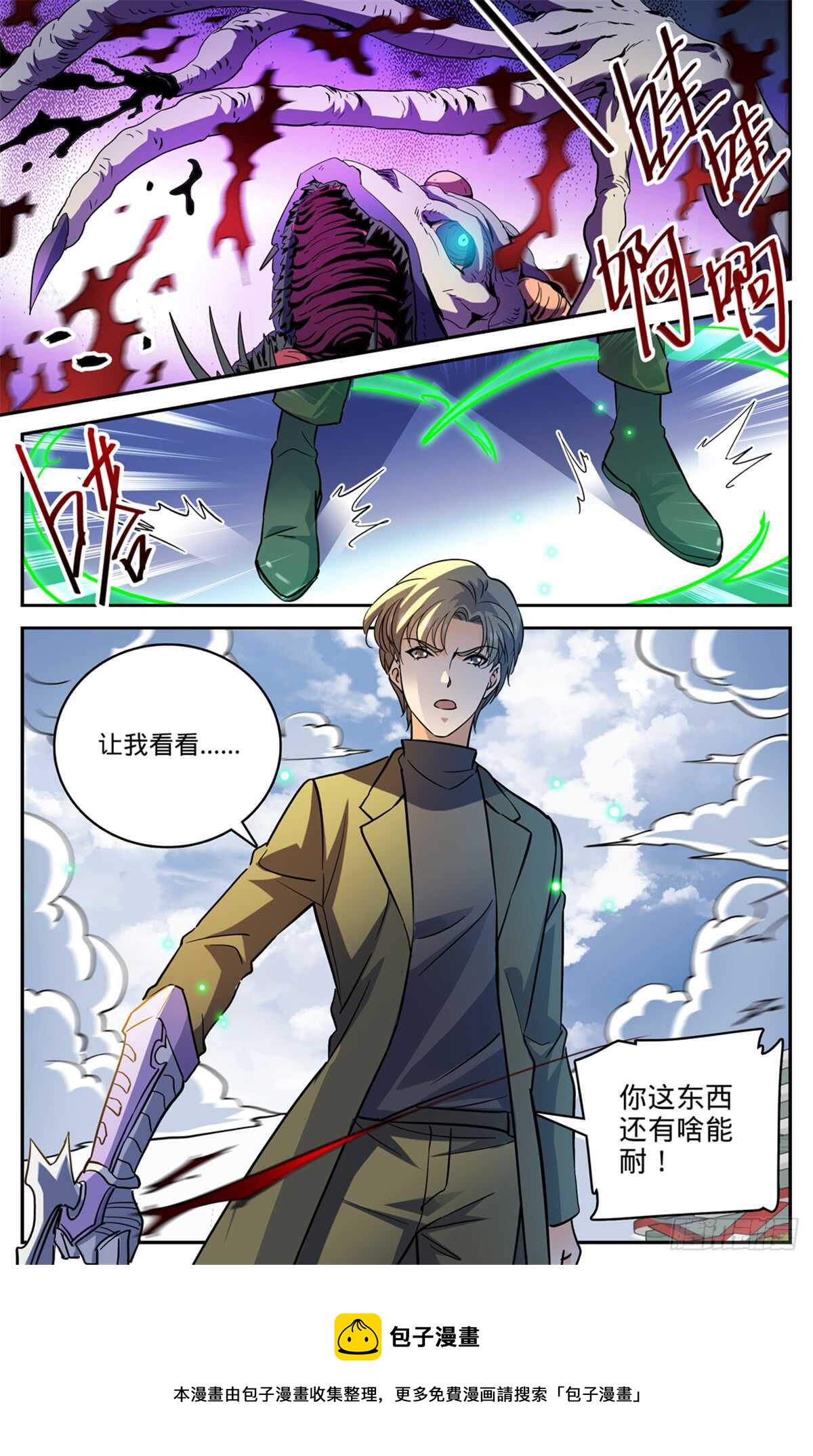 515 白泣妖！12