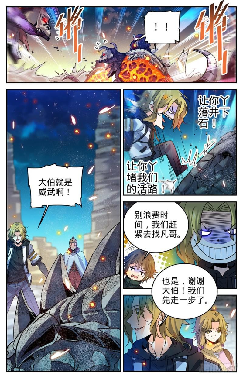 330 魂种材料!7