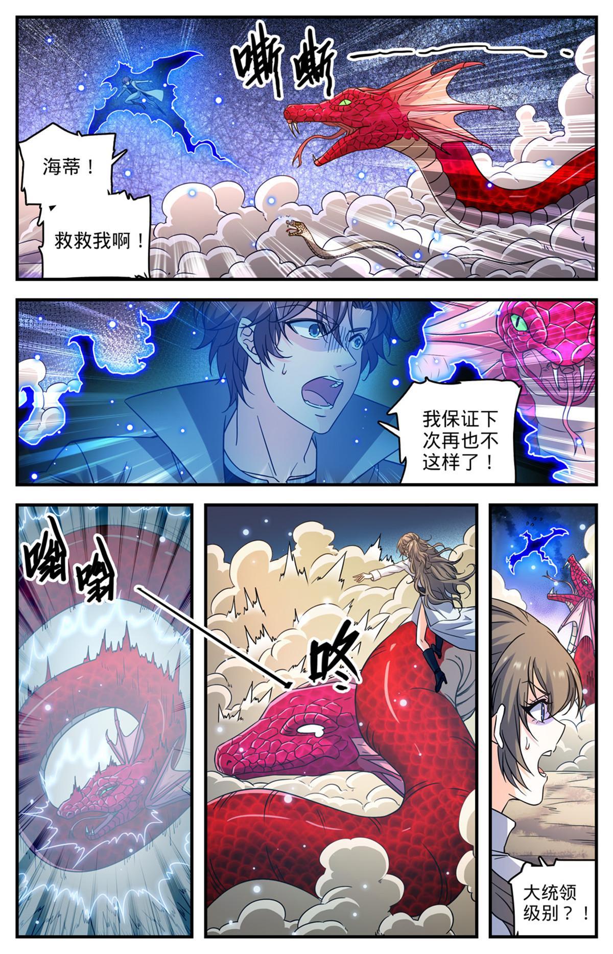918 被包围了1