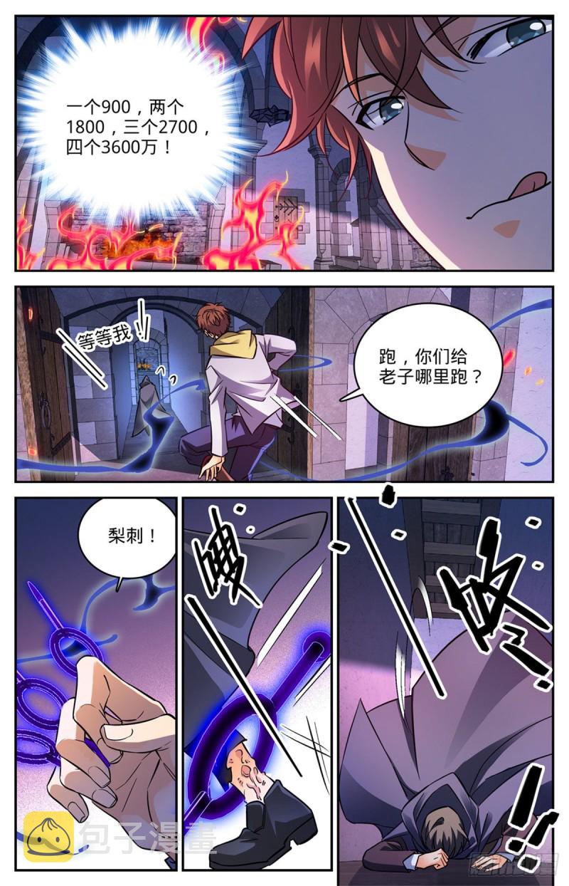 565 手撕诅咒畜妖！7