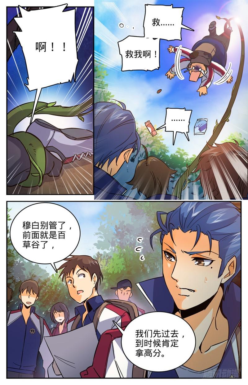 20 危险重重3