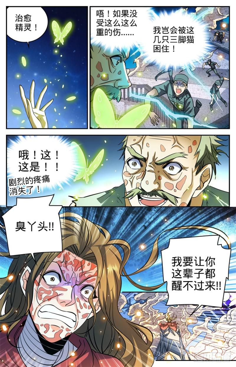 341 心灵系VS心灵系12