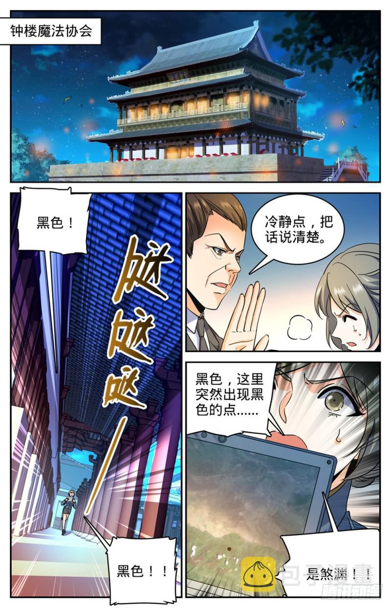 357 煞渊,万屍坑下1