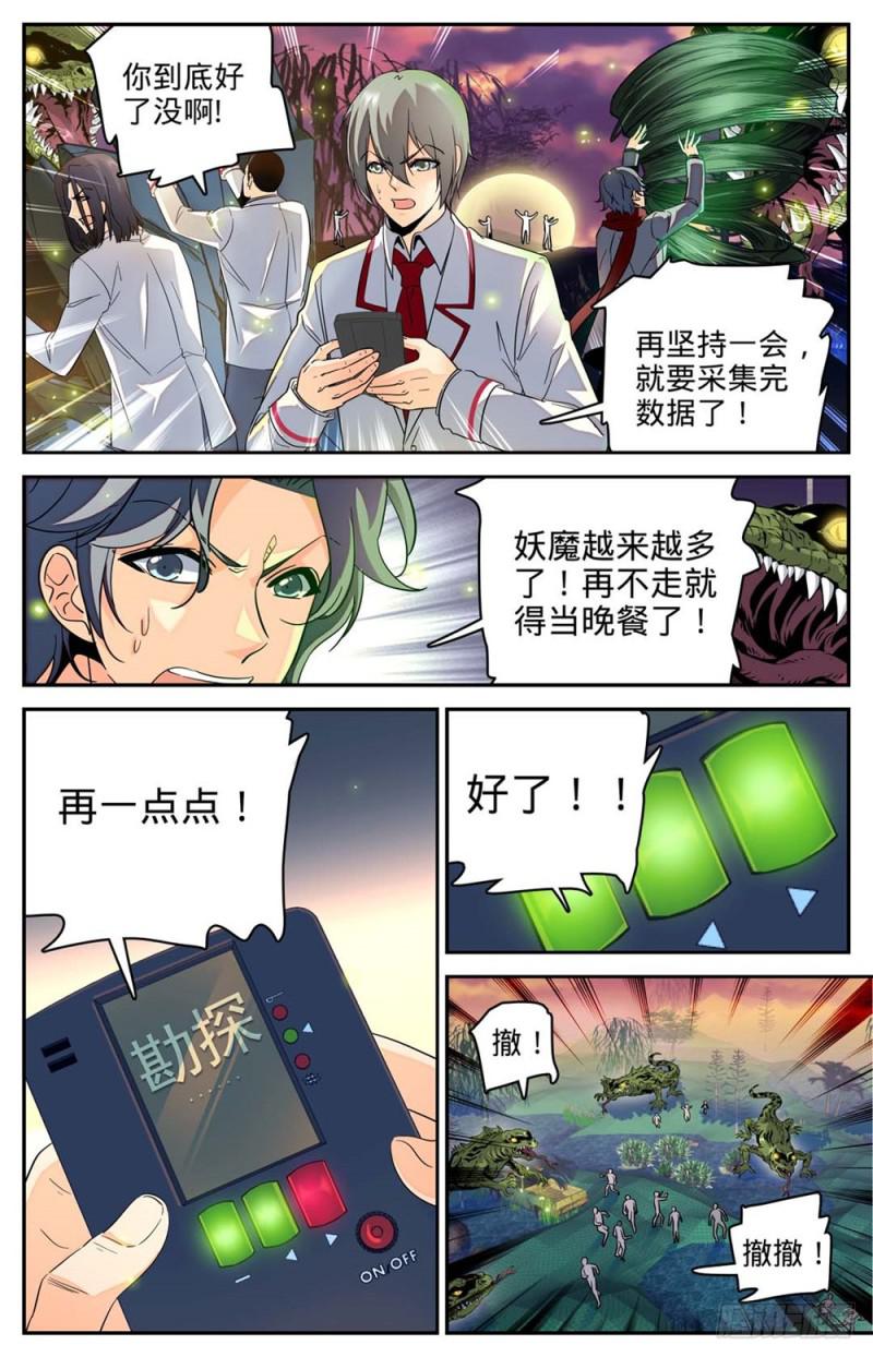 237 禽兽之举2