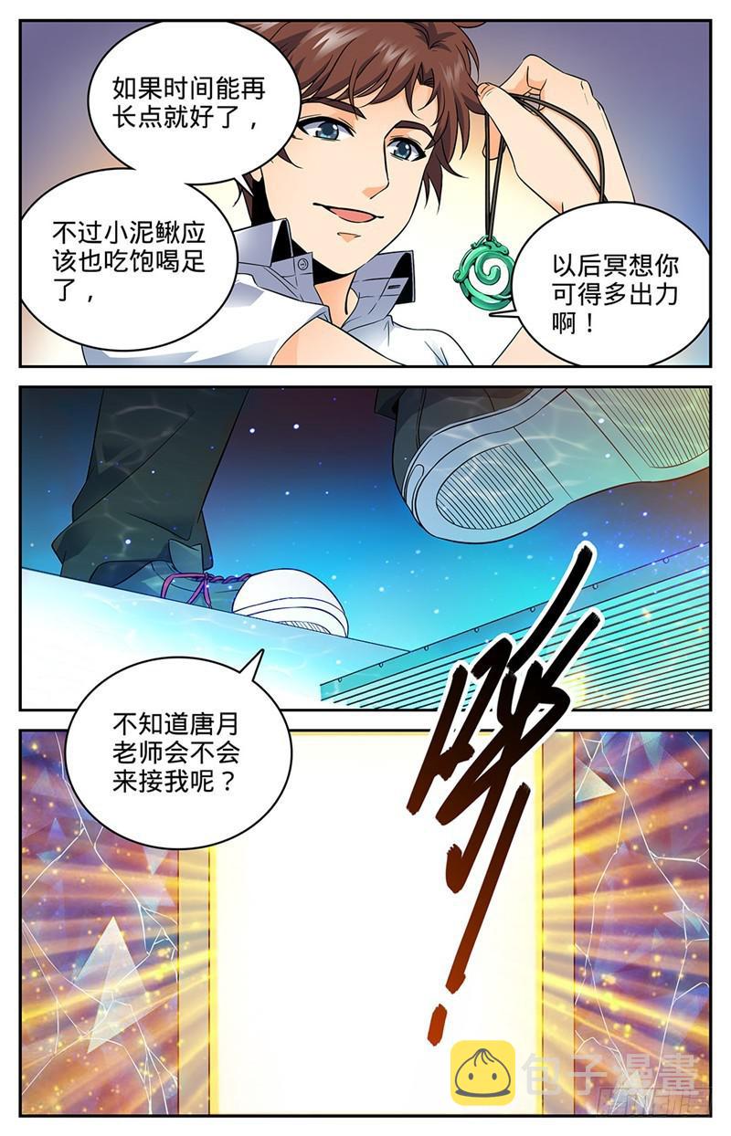 67 出关9