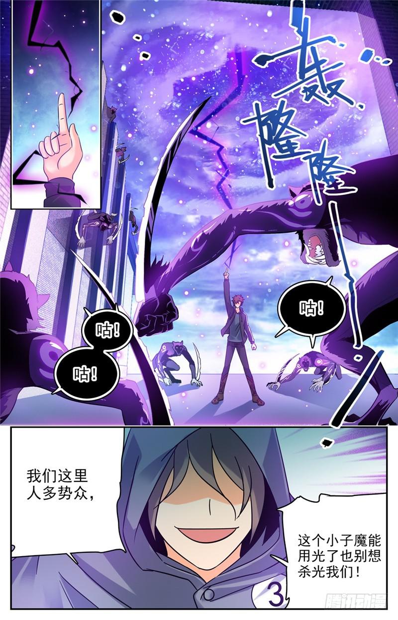 203 千钧·霹雳·夜叉！2