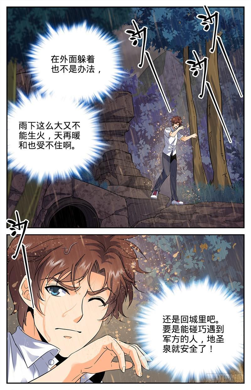 72 袭击校园1
