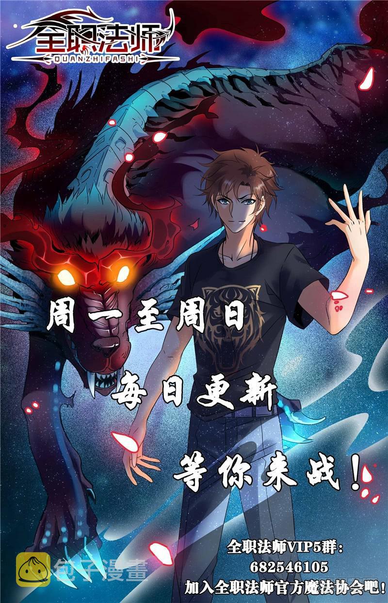 183 激战鳞皮妖母11