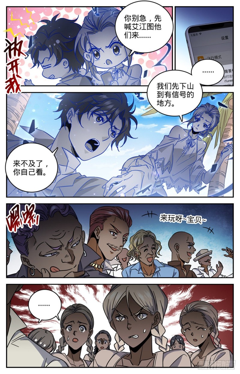 615 嚣张至极的头目8
