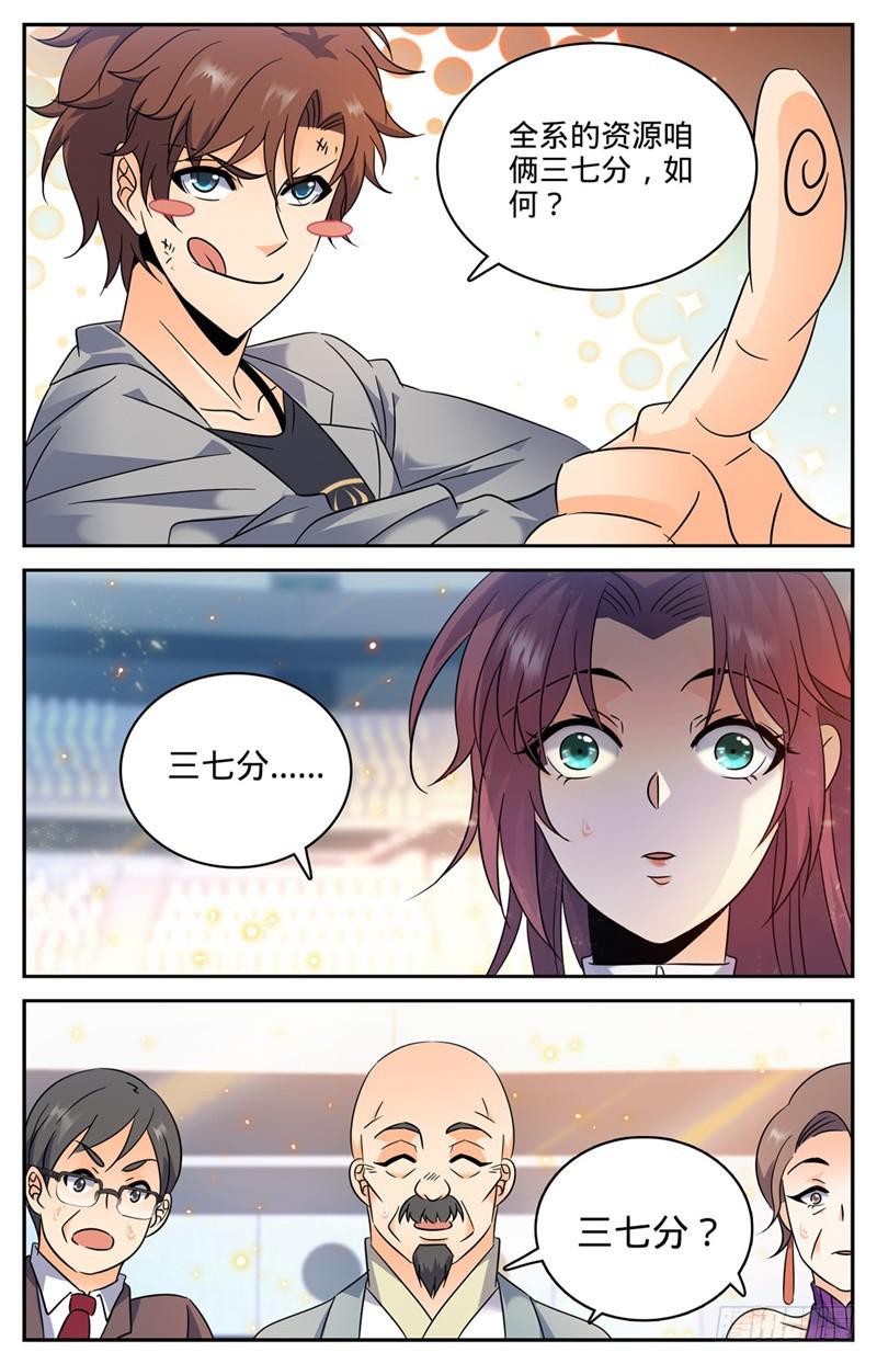 155 风暴之女4