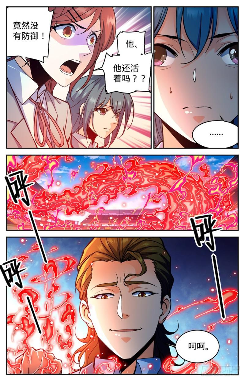 366 炎姬附体8