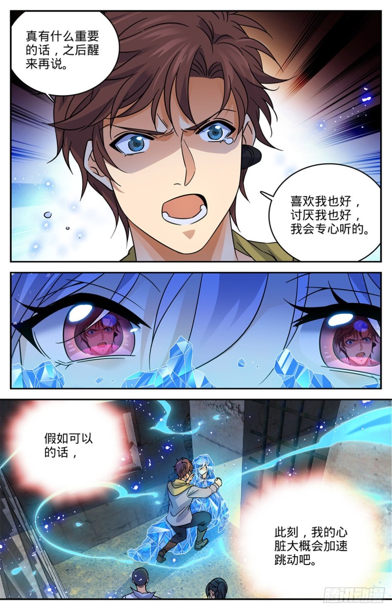 563 冰结之吻6