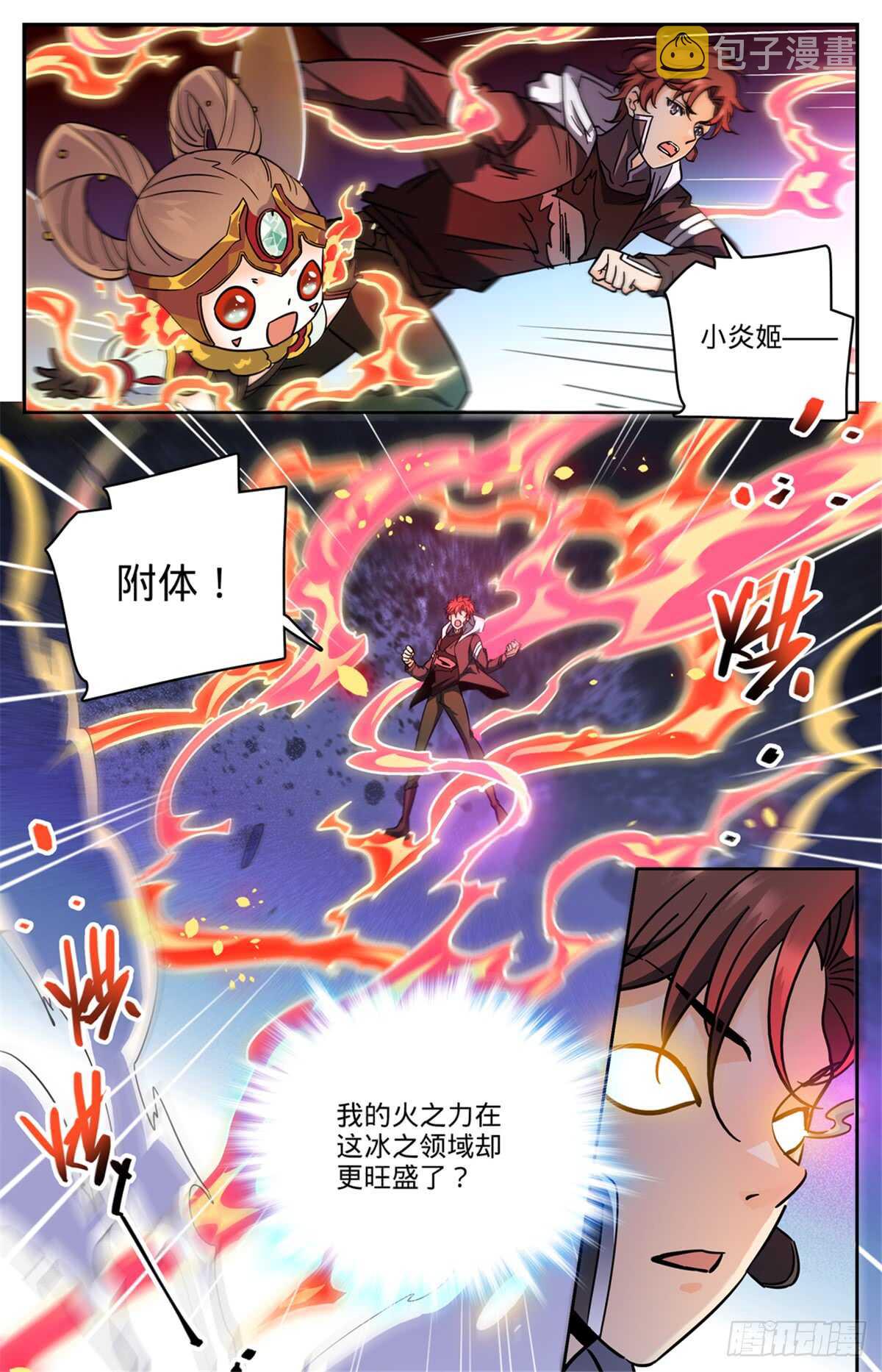 526 火焰喷射器2