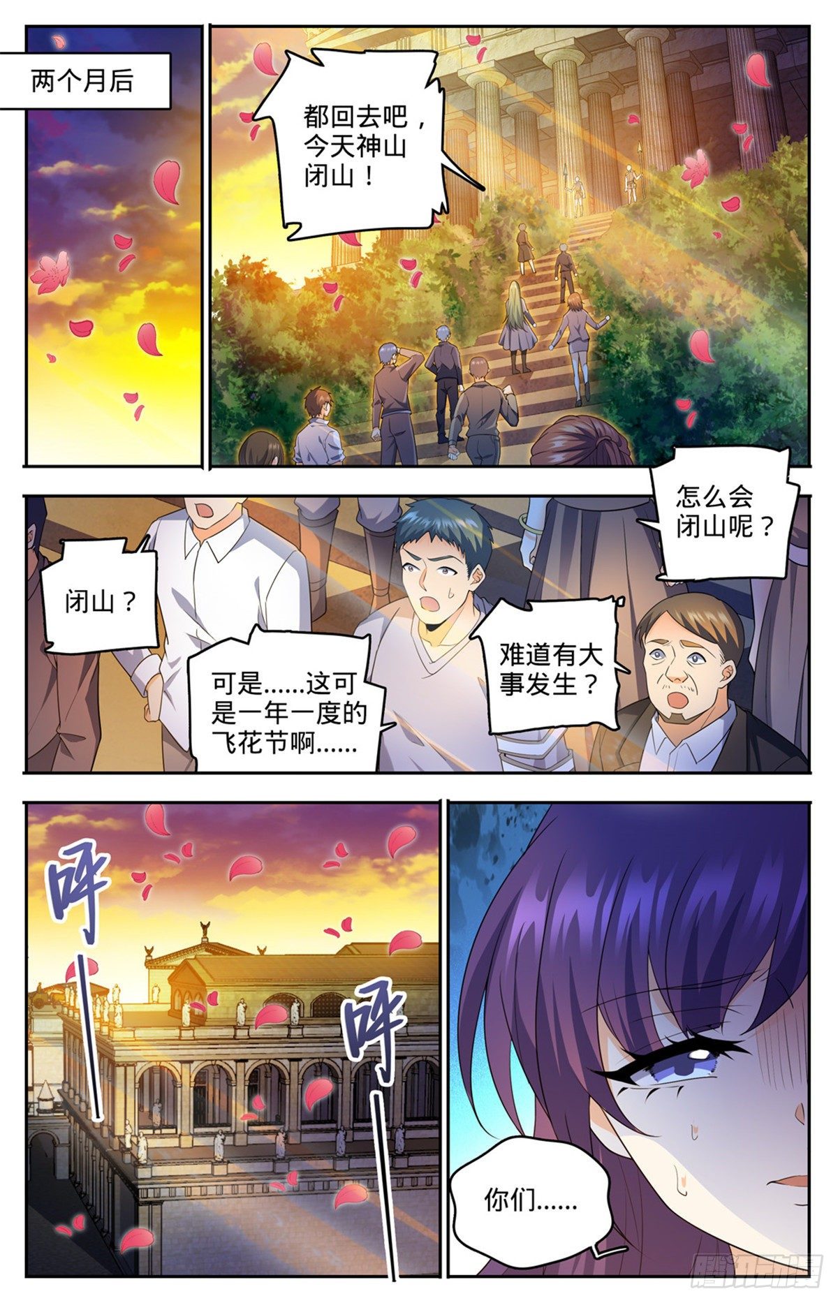 745 心夏是撒朗？7