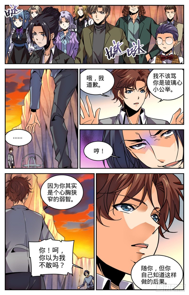 590 你想我死？1