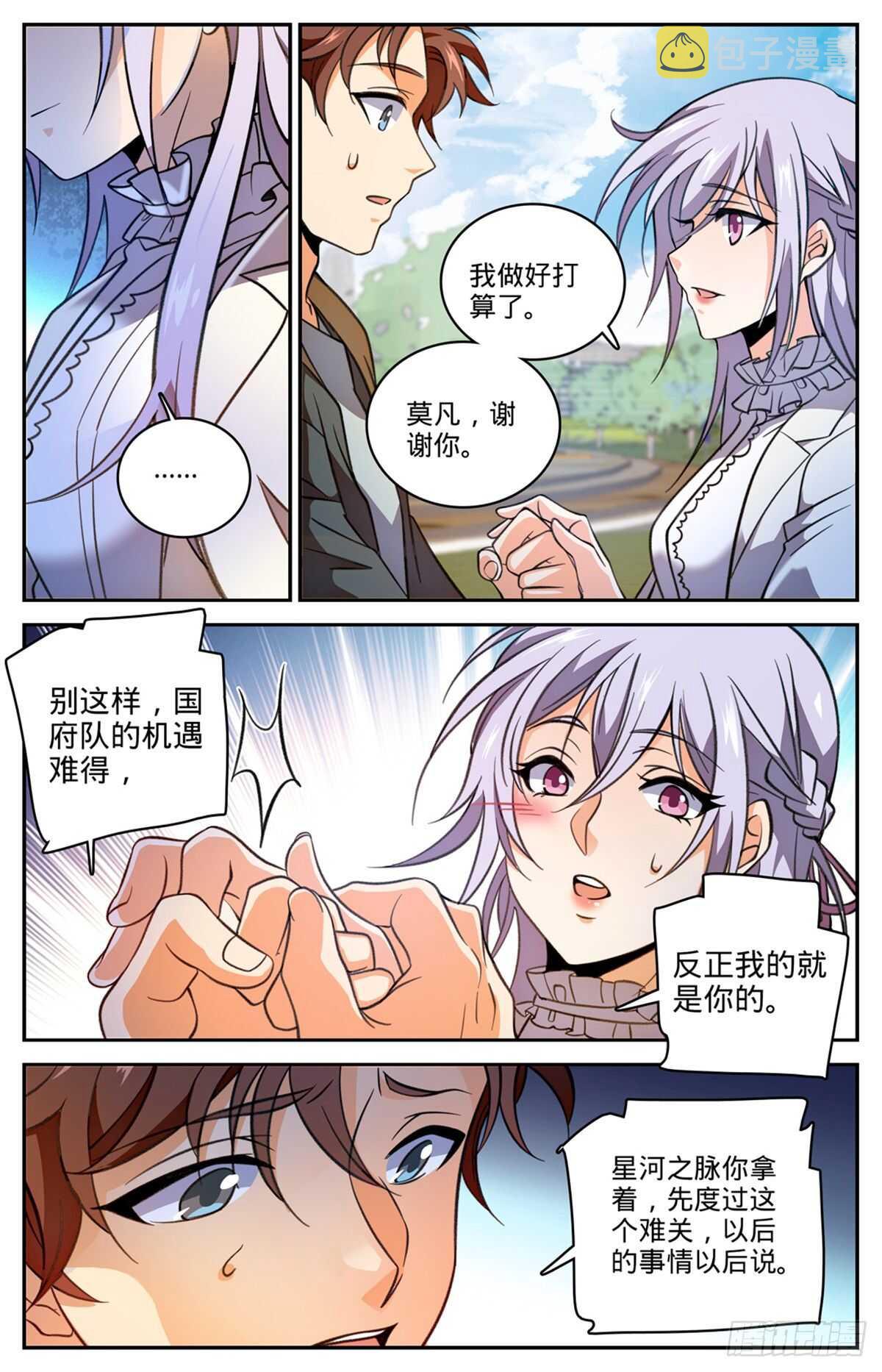 530 星河之脉4