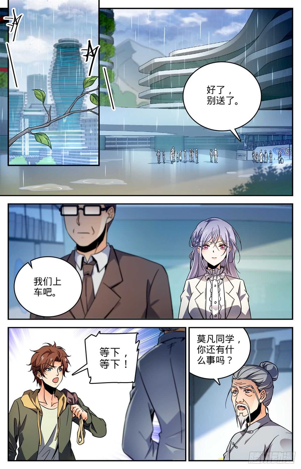532 我也退队3