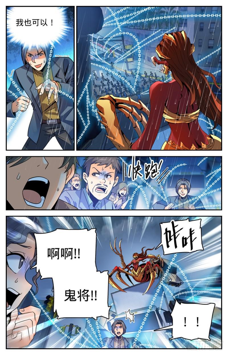 413 顶一个队!2