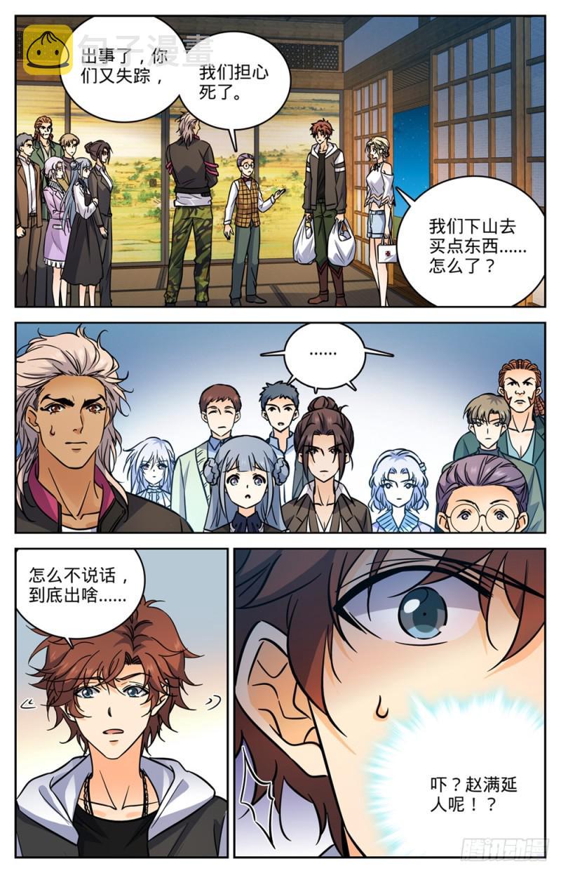 478 勾魂者9