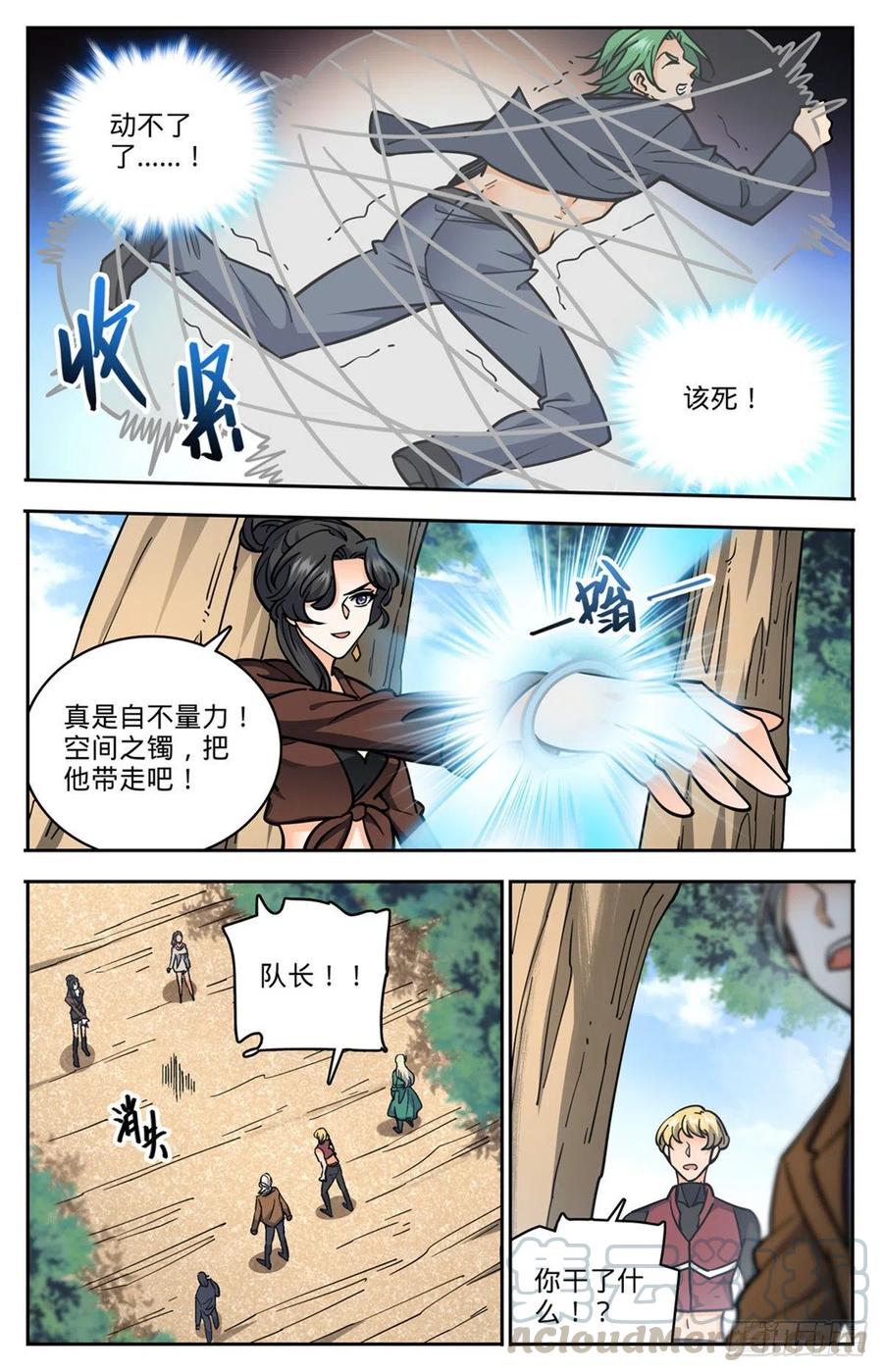 730 联手10