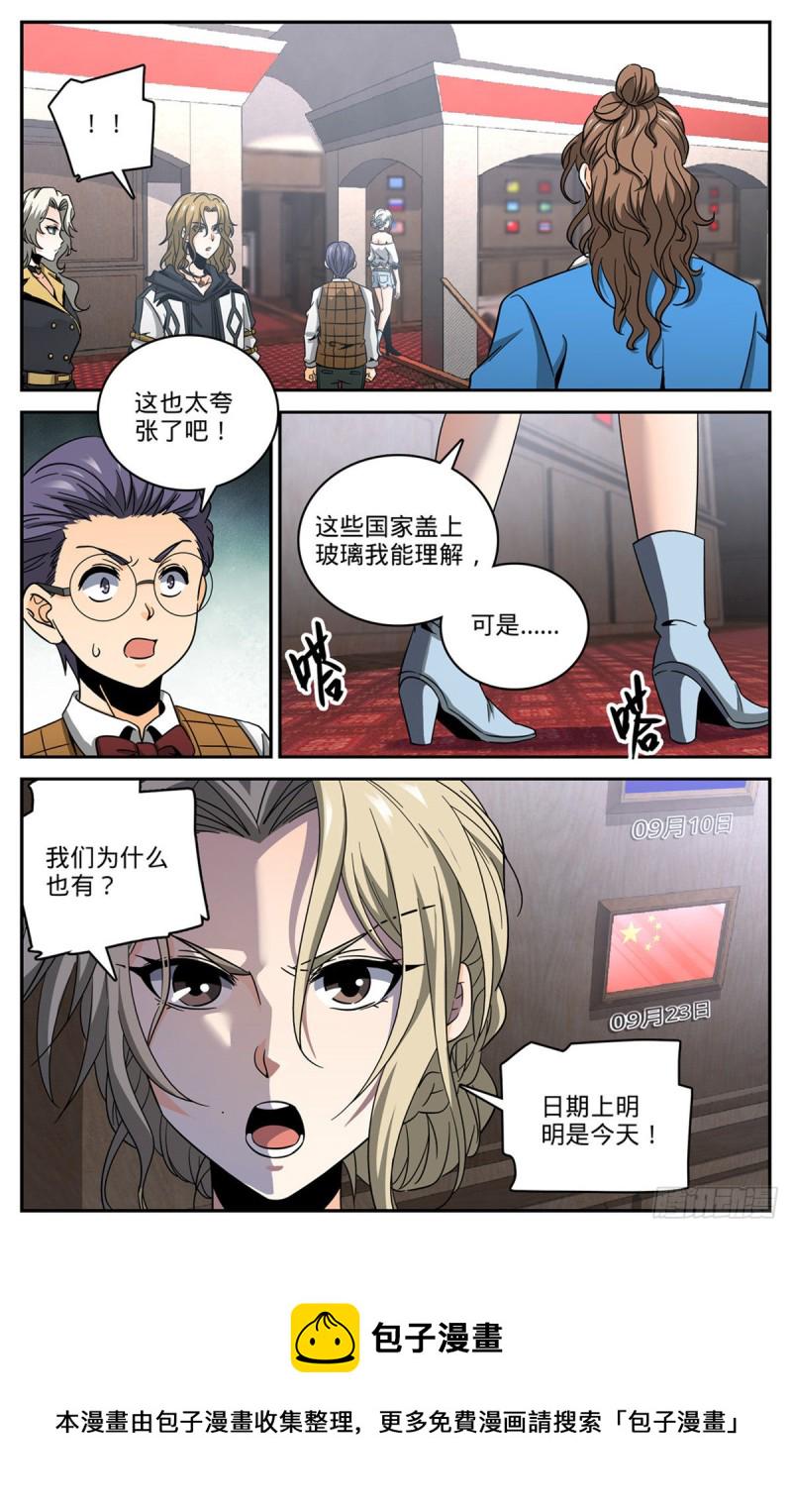 633 小炎姬苏醒5