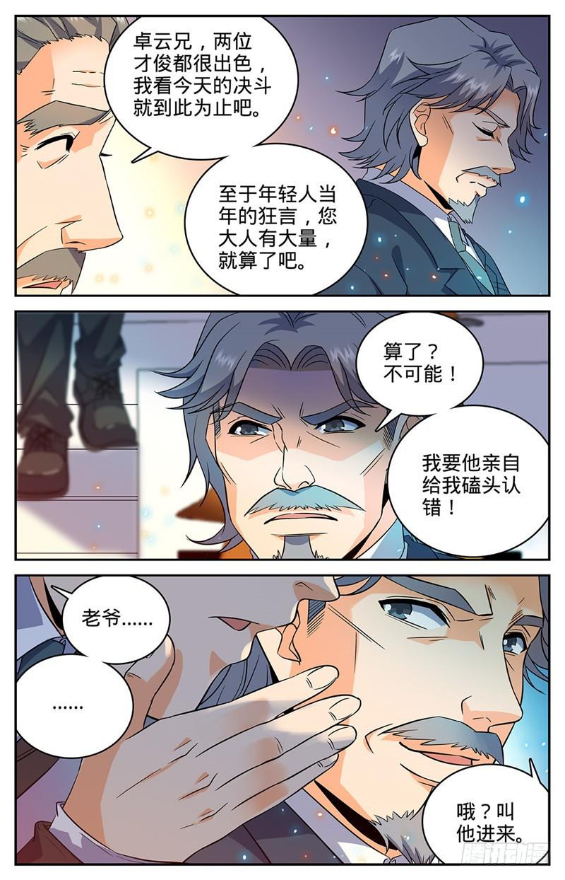 56 决斗还没完！4