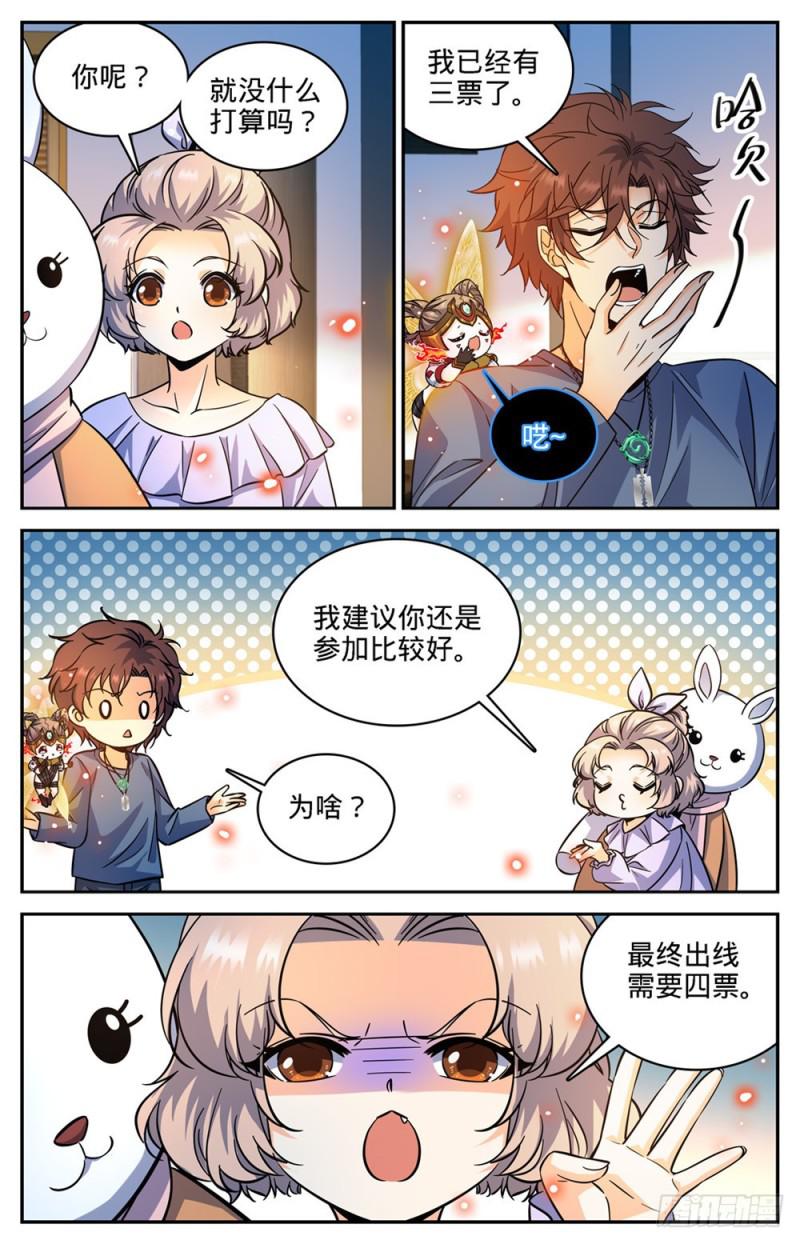 357 煞渊,万屍坑下11