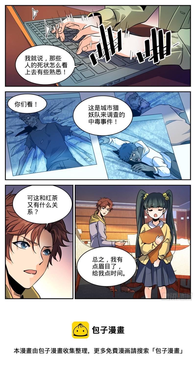 556 毒变根源10
