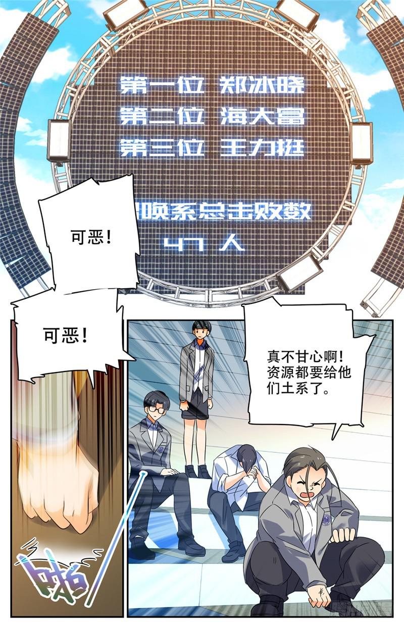 144 苏醒，幽狼兽！2