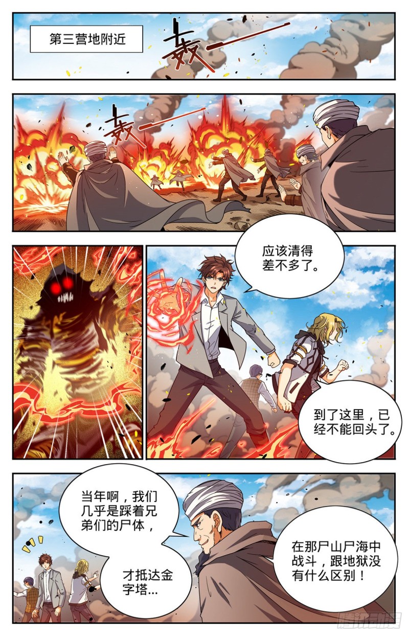 665  狮身人面像4