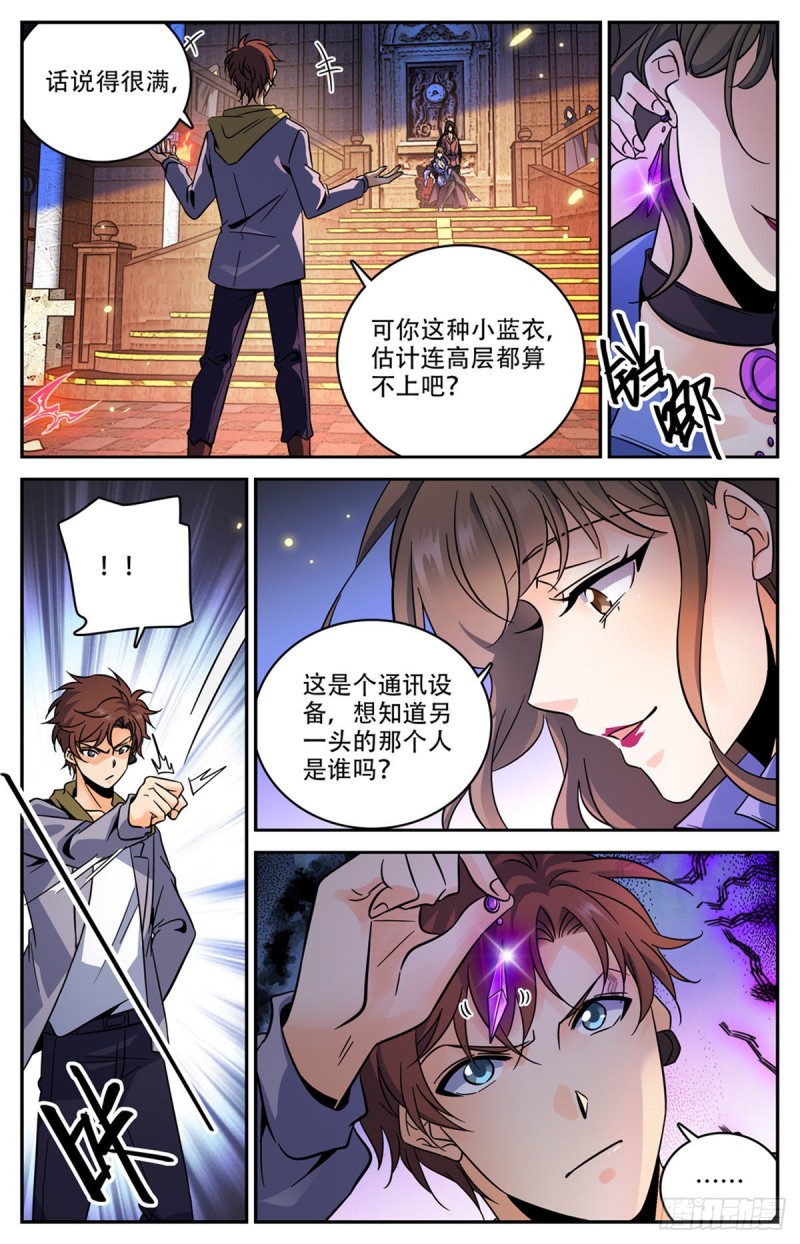 570 你觉得，我是谁？5