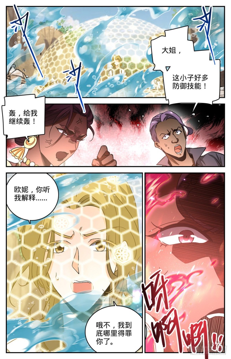 618 无耻的骗子！8