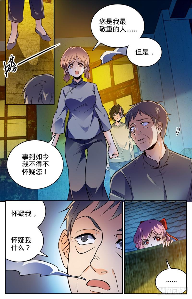 389 行屍走肉3