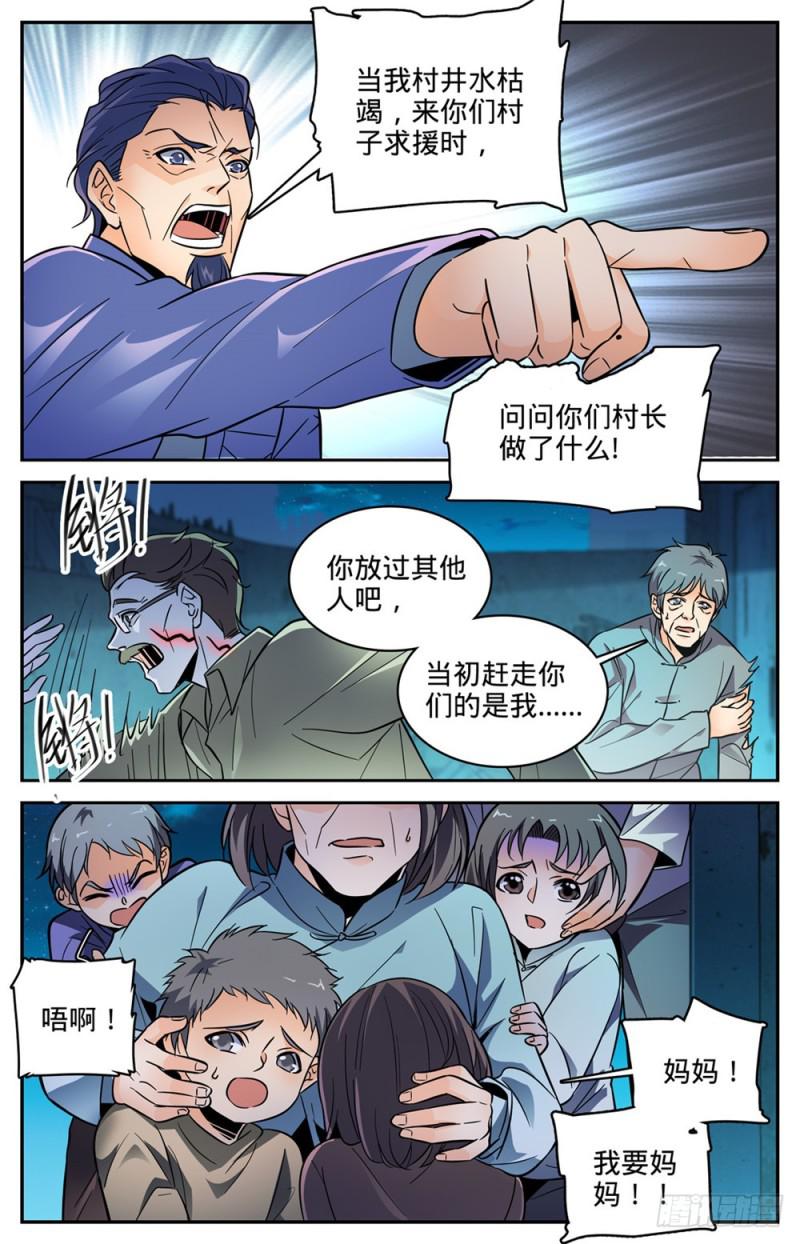 401 复仇，真相！3