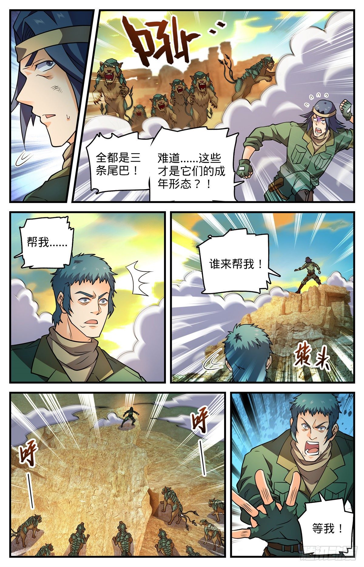 第773话 一雷秒杀11