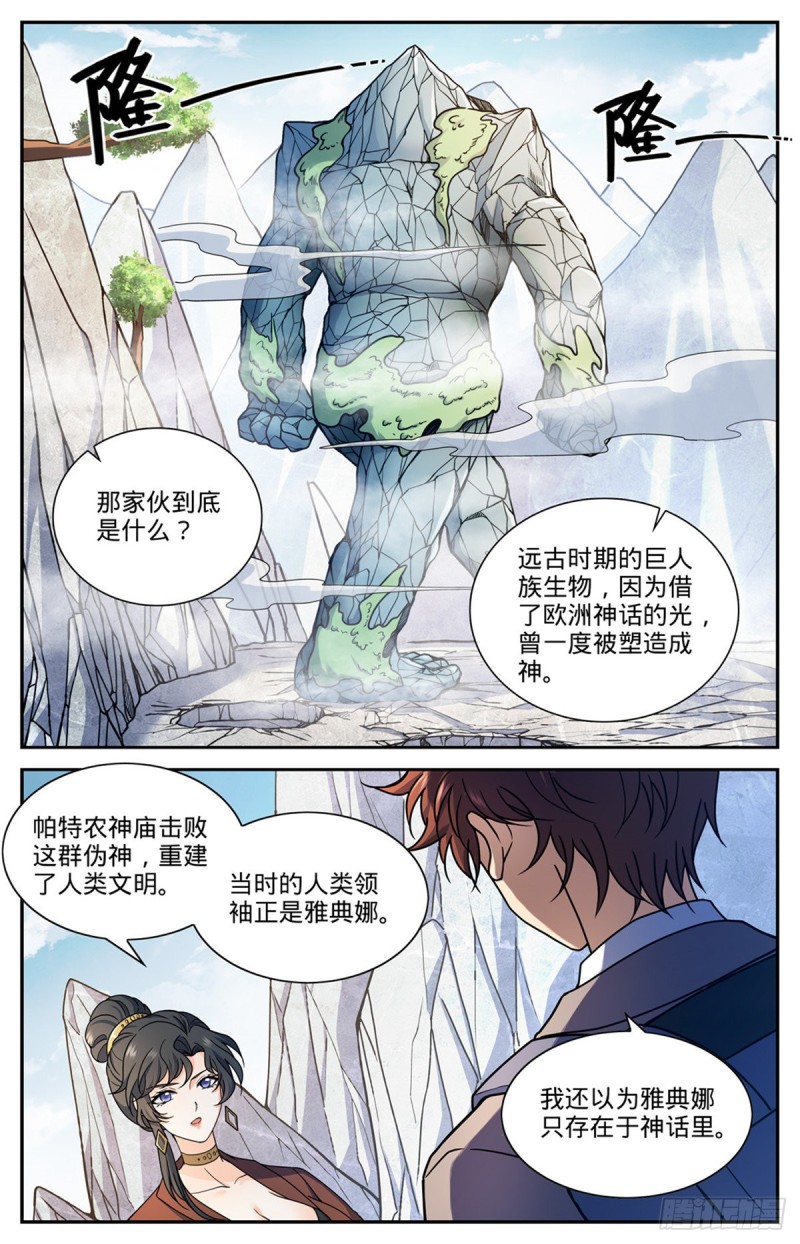 673 暴君山6