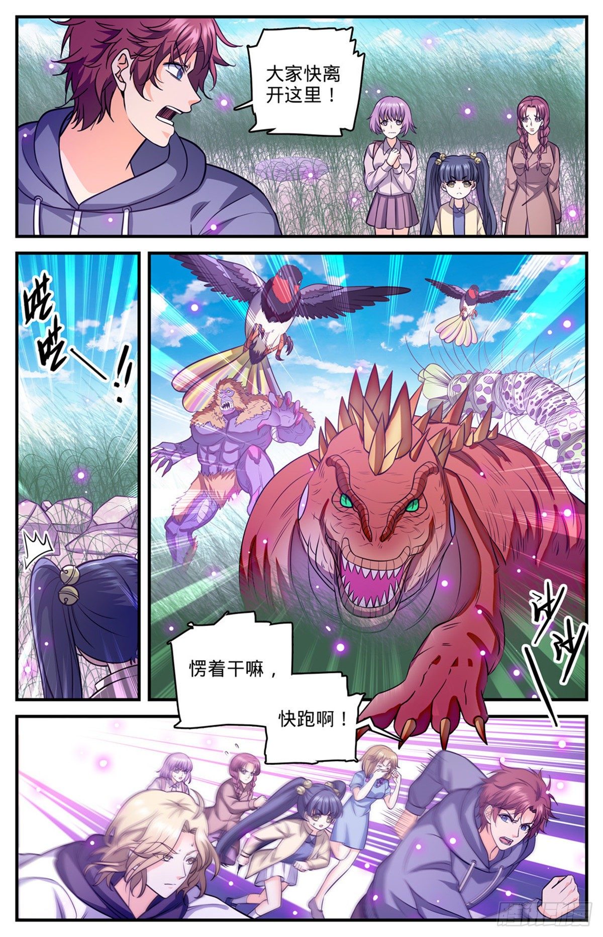 832 魔鬼木尖12