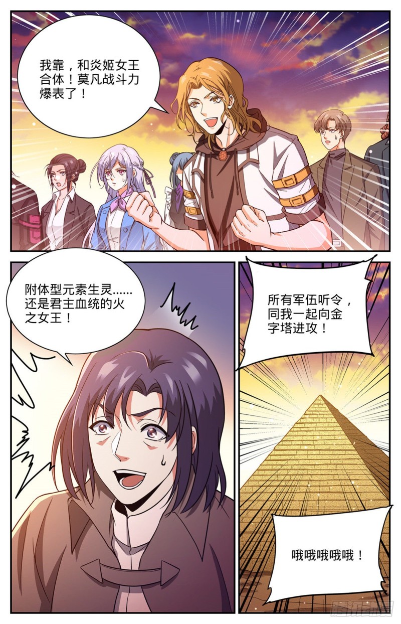 668 附体，炎姬女王12