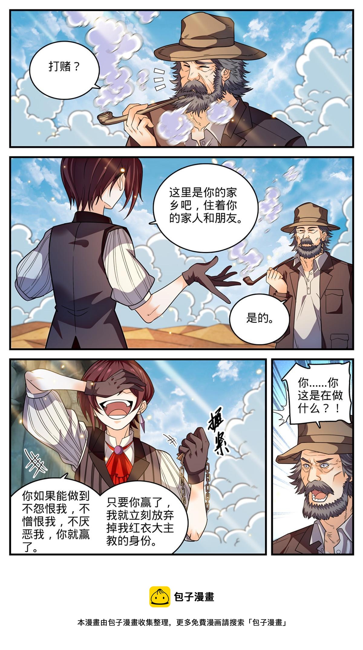 849 三角次元镜8