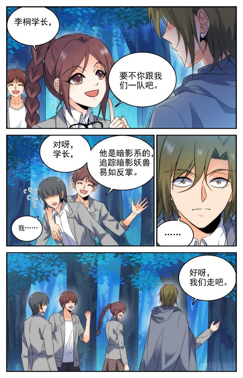 213 斩杀党羽！4