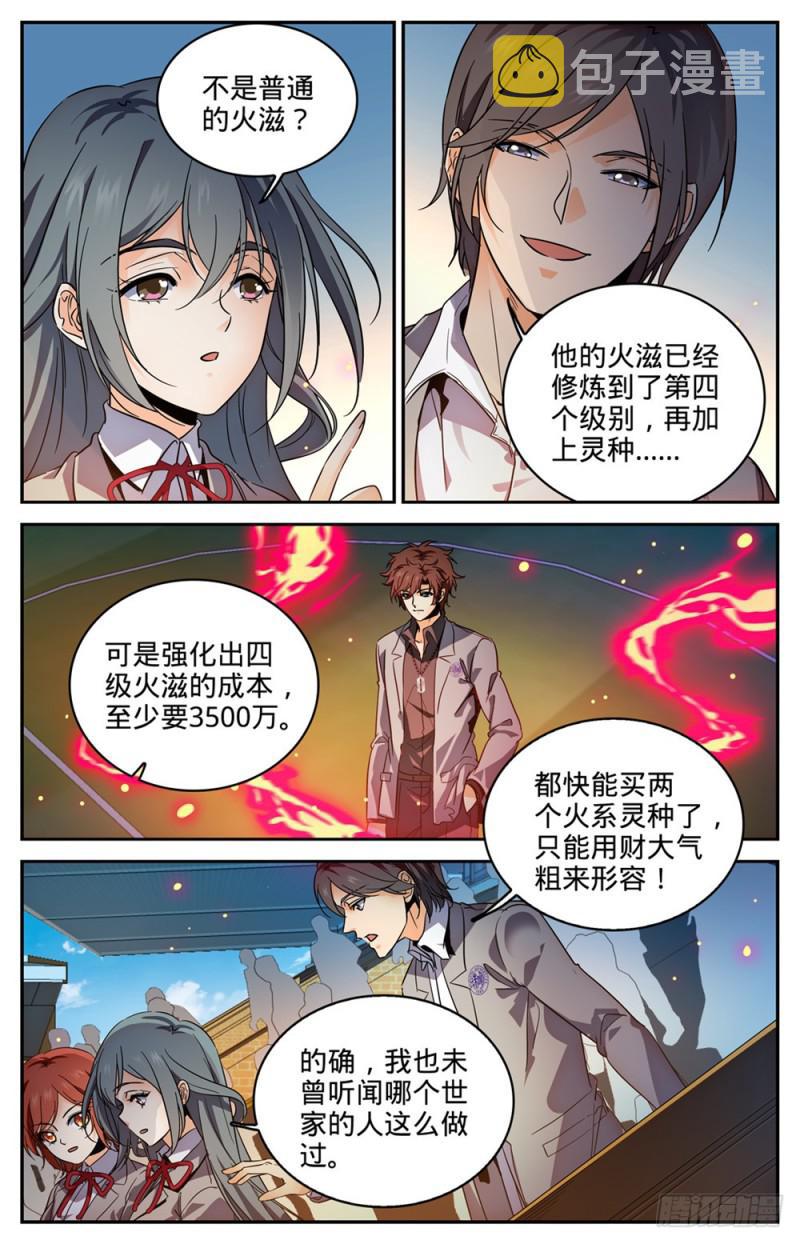 292 大战火院1